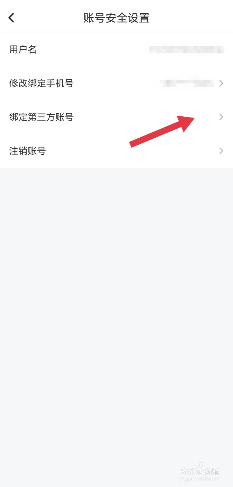 纵横小说怎么看绑定第三方账号