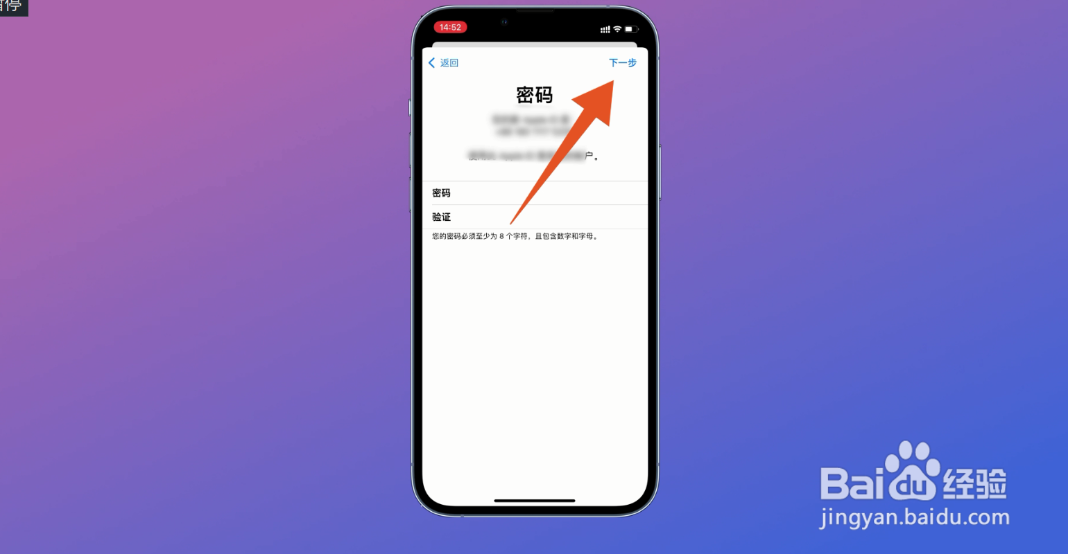 苹果手机id怎么注册一个新号