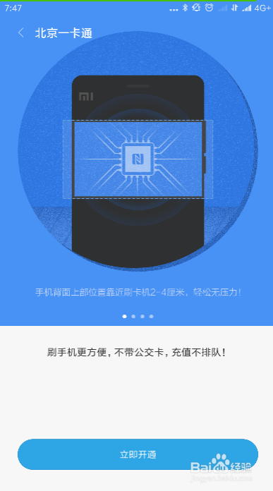 小米手机5怎么当做地铁公交卡用快捷键设置