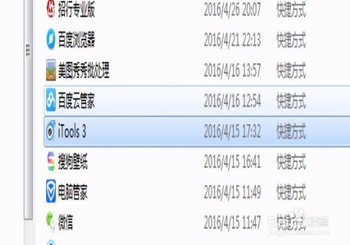 【玩转电脑】苹果手机连不上电脑怎么办