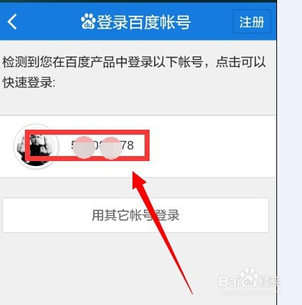 如何利用手机百度云推送文件到电脑
