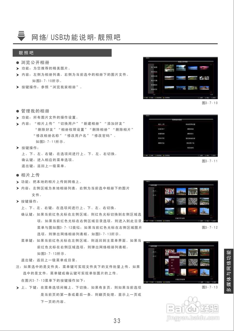 康佳LC32TS86N液晶彩电使用说明书:[4]