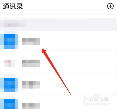 钉钉如何删好友
