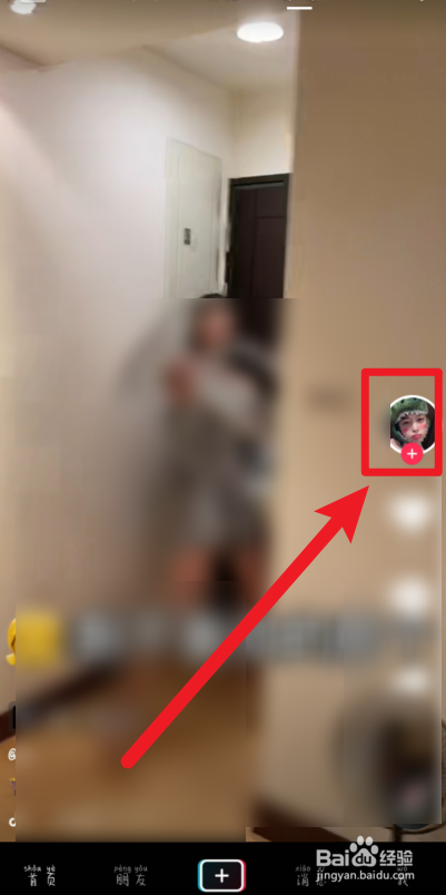 抖音怎么看别人的动态