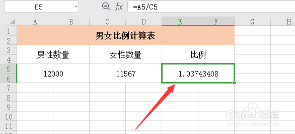 男女比例怎么算?