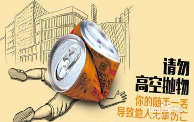 怎样接住高空下坠的人