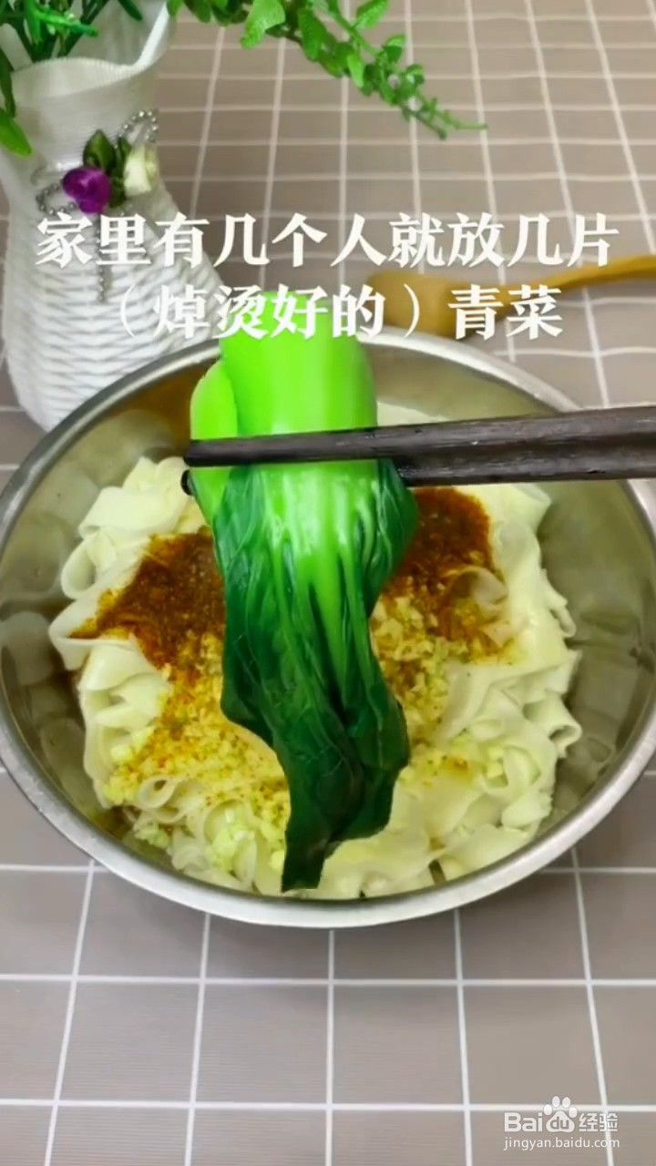 如何制作嫩滑爽口的油泼面