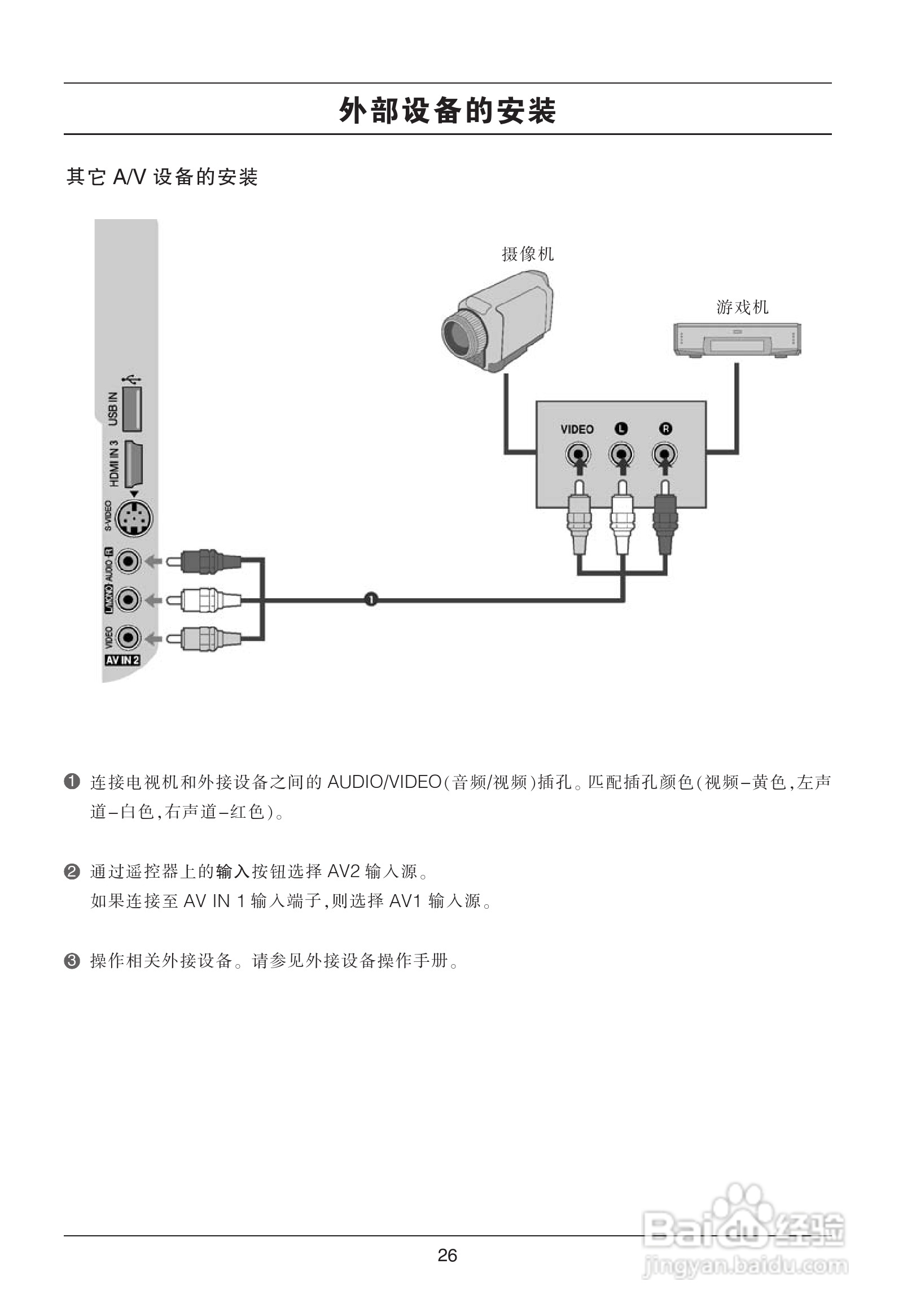 LG 42LG50YR彩电使用说明书:[3]