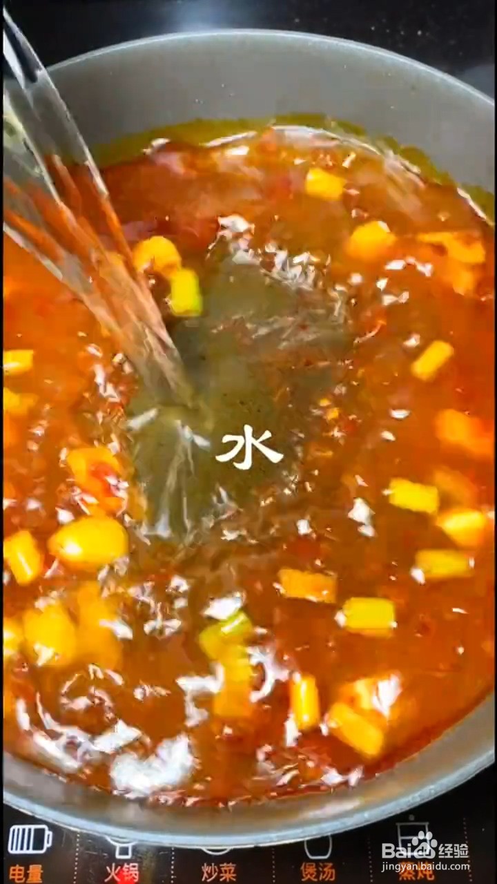 如何制作家庭版的水煮肉片