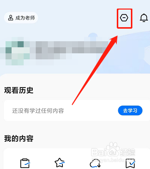 学浪学生版如何取消消息提醒