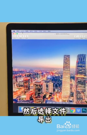 苹果macbook电脑怎么压缩图片