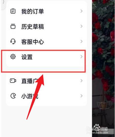 手机抖音火山版怎么样关闭长辈模式