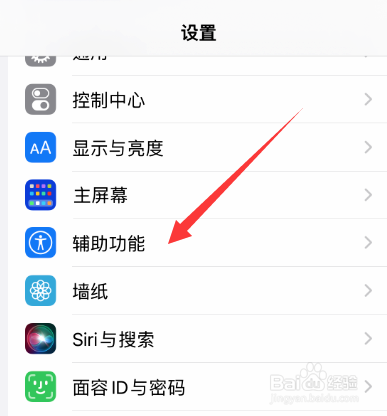 苹果手机在阳光下屏幕变暗怎么办