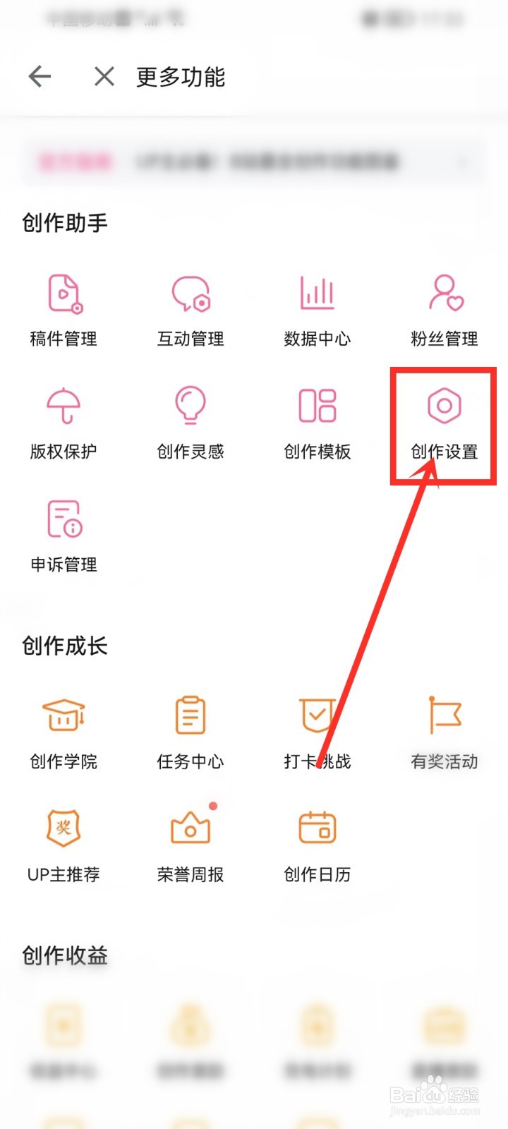 哔哩哔哩极速发布模式怎么关闭