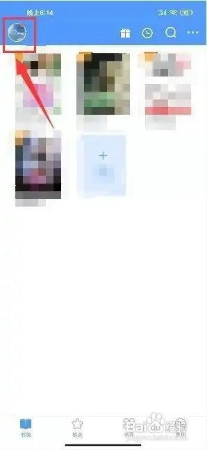 书香免费小说怎么样进行主题颜色切换