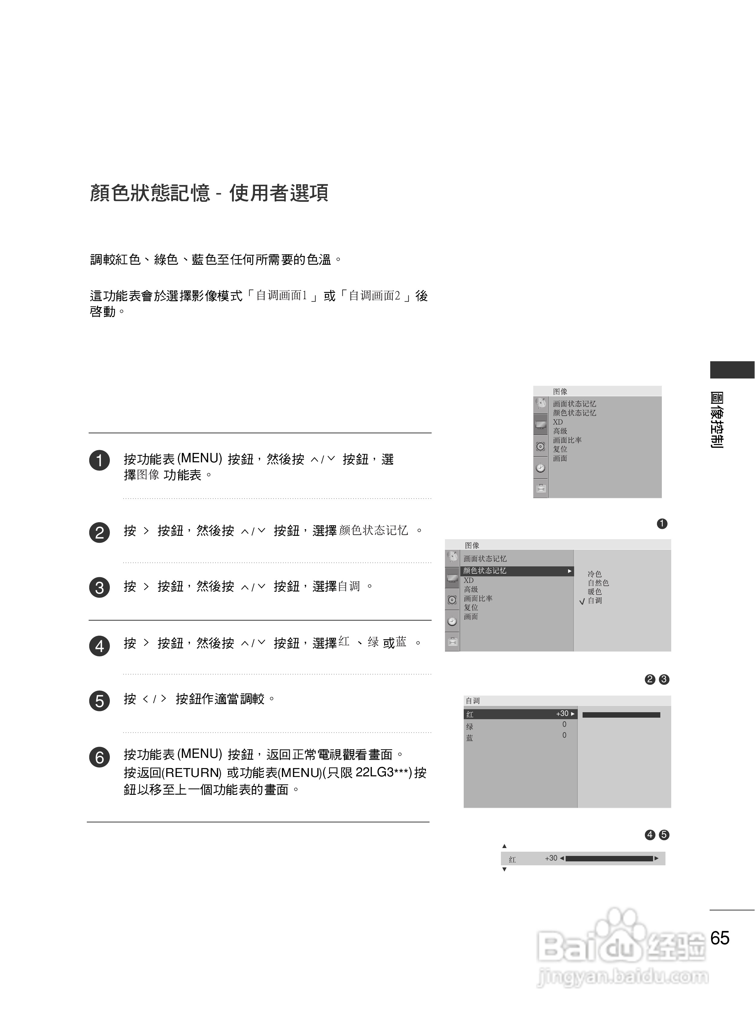 LG 42LG50FR彩电使用说明书:[7]