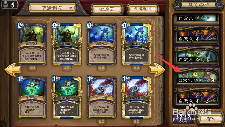 炉石传说神秘代码怎么用