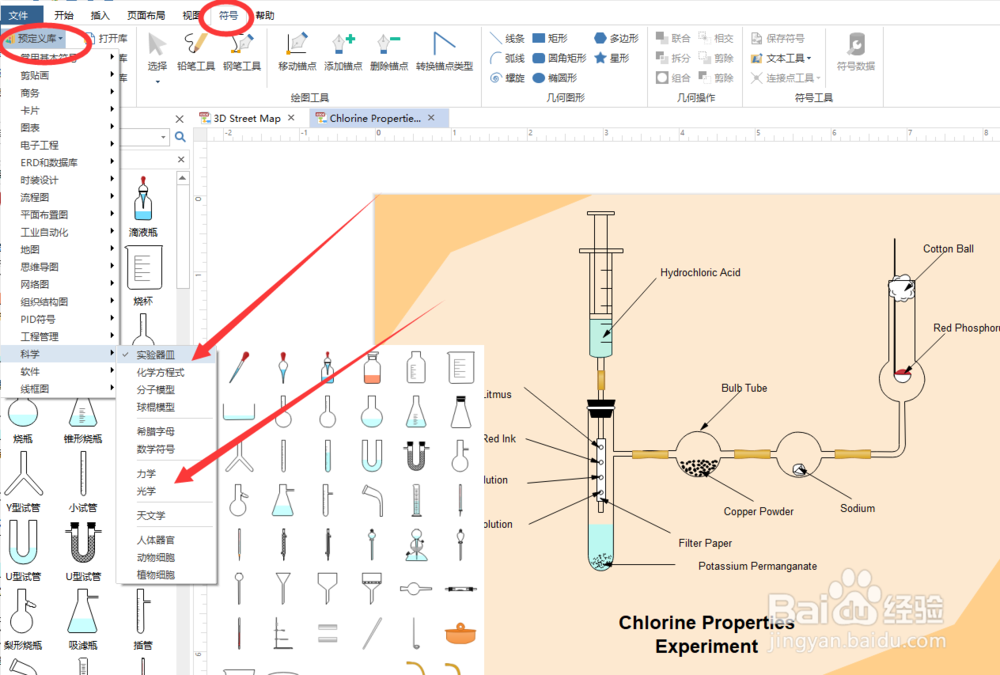 如何用电脑绘制实验室设备图？