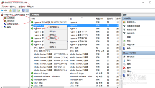 Windows 10操作系统如何删除防火墙的入站规则