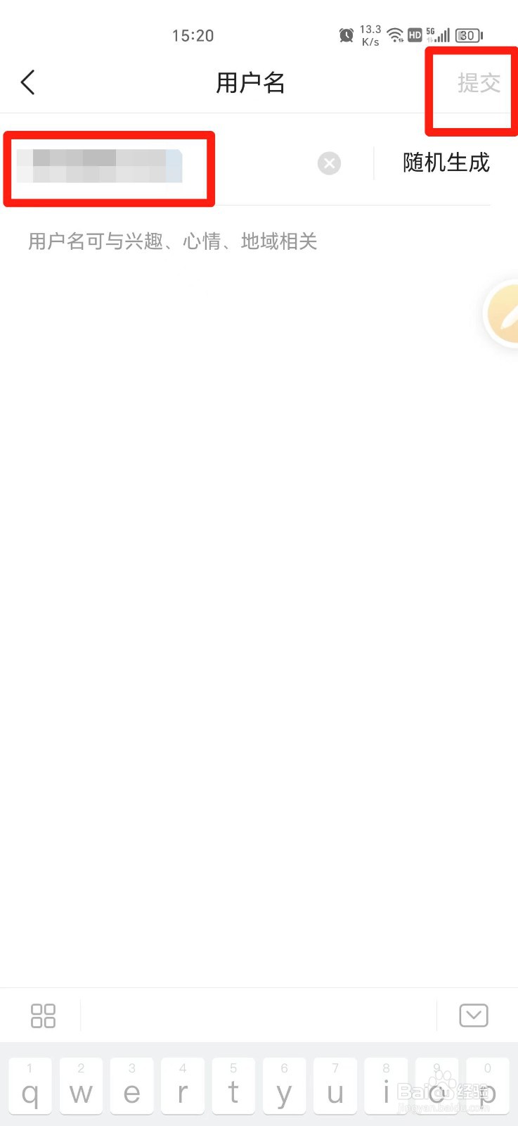 今日头条APP怎么更改名字