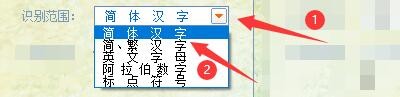 兰亭万用手写板如何更改字体识别范围