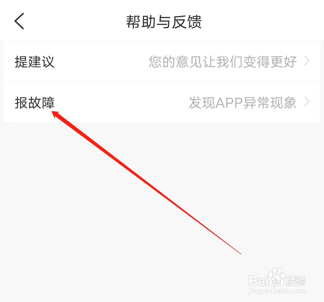 杭州地铁怎样报故障