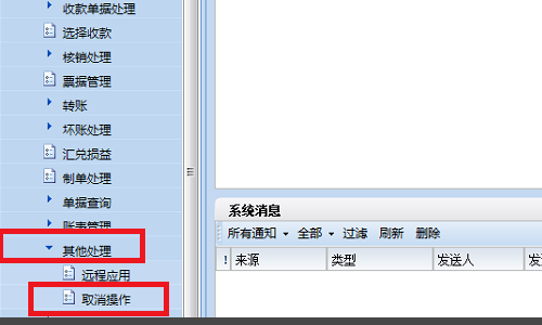 用友软件中，凭证顺序错了，怎么修改啊