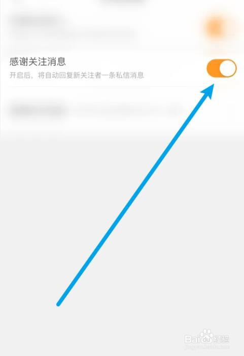 KK直播是怎么打开感谢关注消息