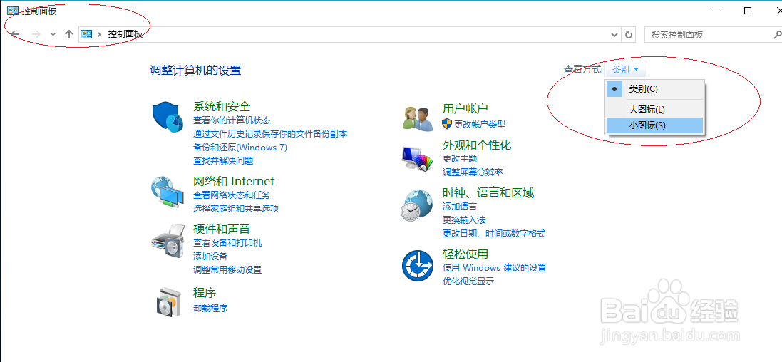 Windows 10防火墙如何查看程序出站规则属性