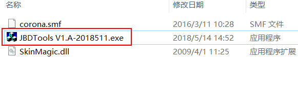 嘉佰达锂电池保护板上位机软件安装与使用