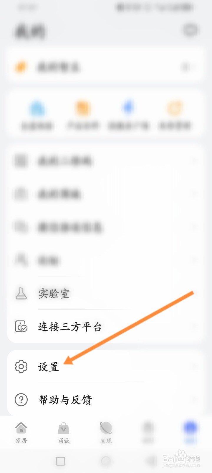 智慧生活怎么关闭视频自动播放功能