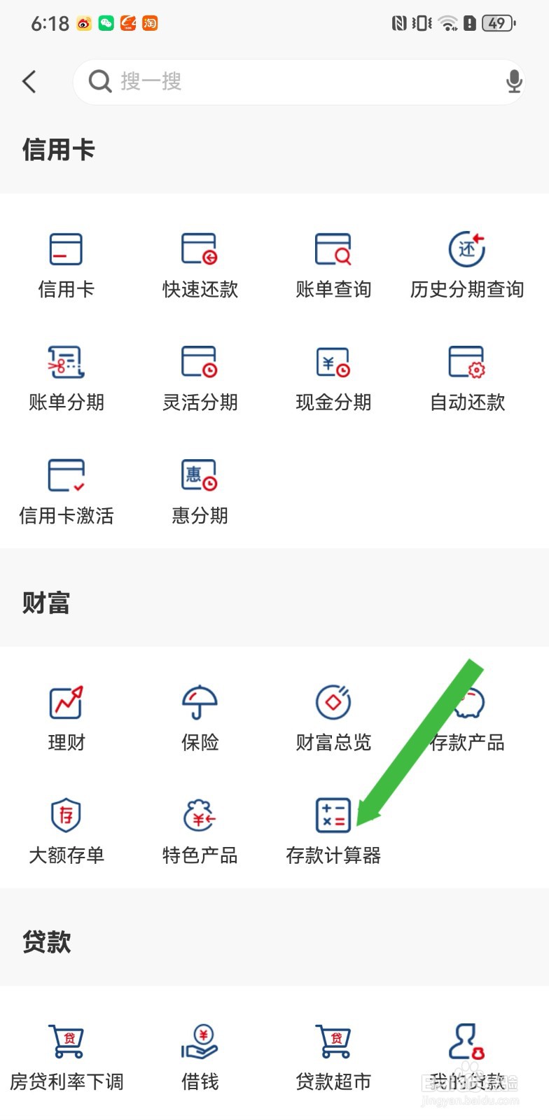 沧州银行在哪里使用贷款计算器