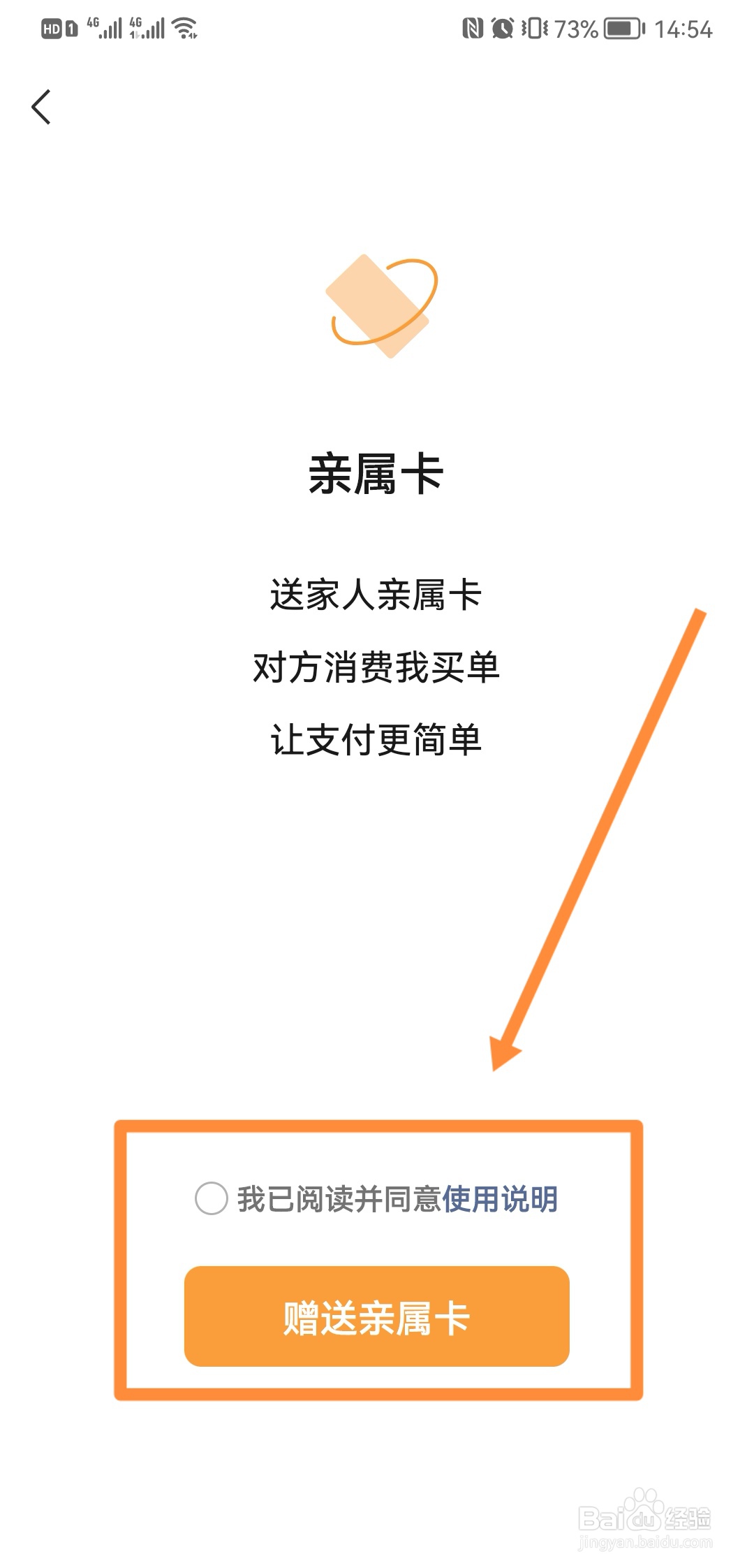 微信怎么绑定亲情卡
