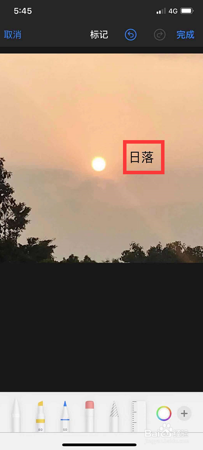 怎样在图片上做标记