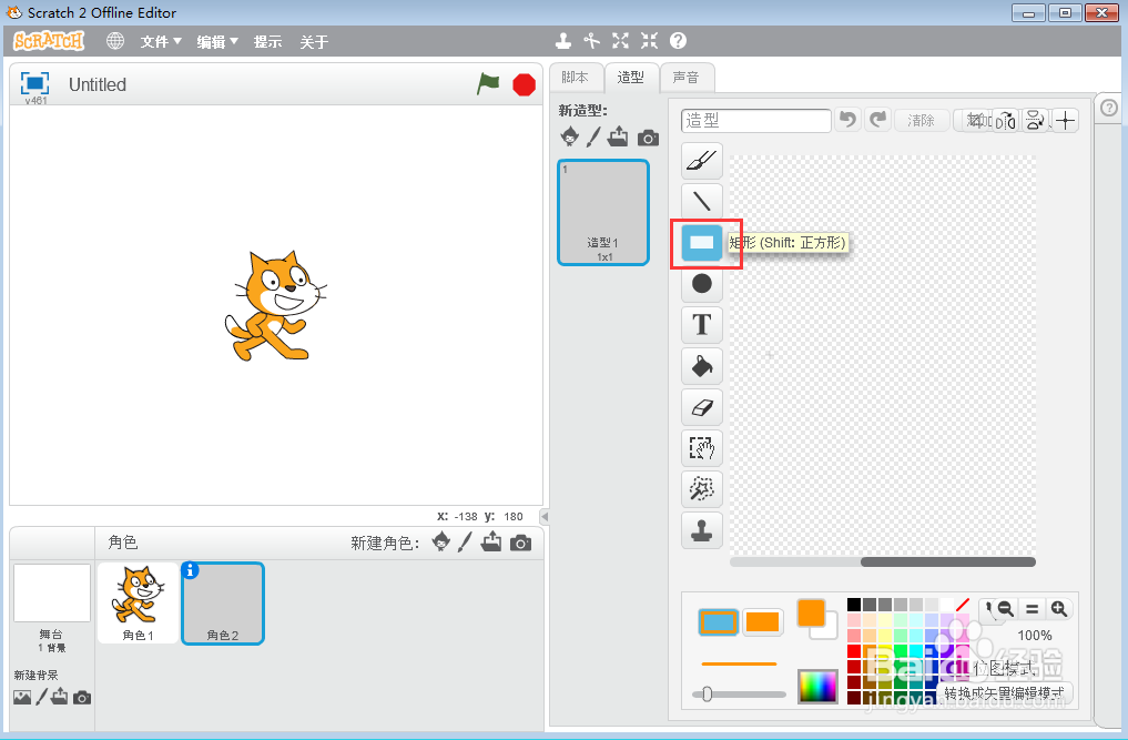 如何在scratch中创建紫色渐变长方形