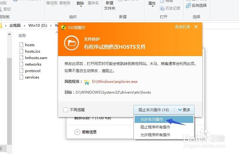 IE11老提示主页设置已损坏怎么办