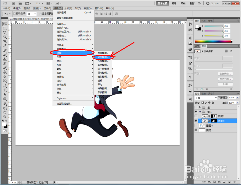 ps如何使用模糊滤镜