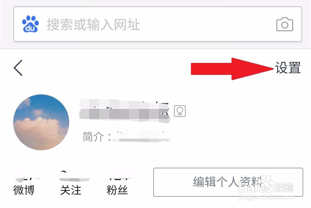 怎样用手机删除微博历史头像?