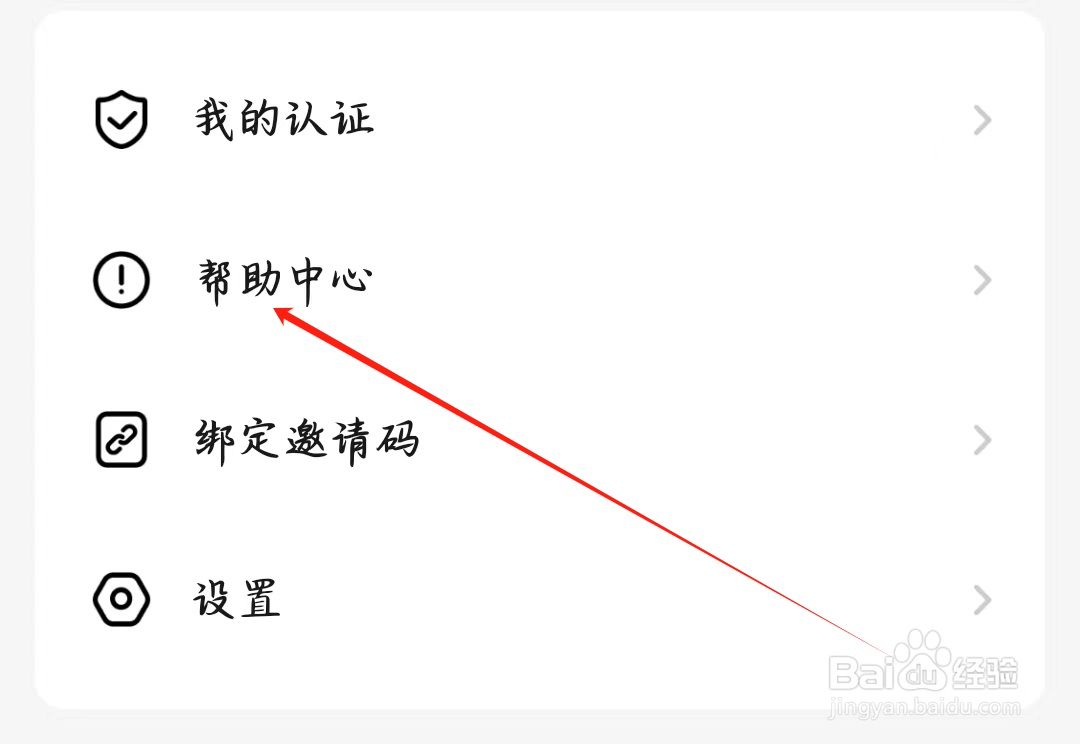 寻她如何进入帮助中心