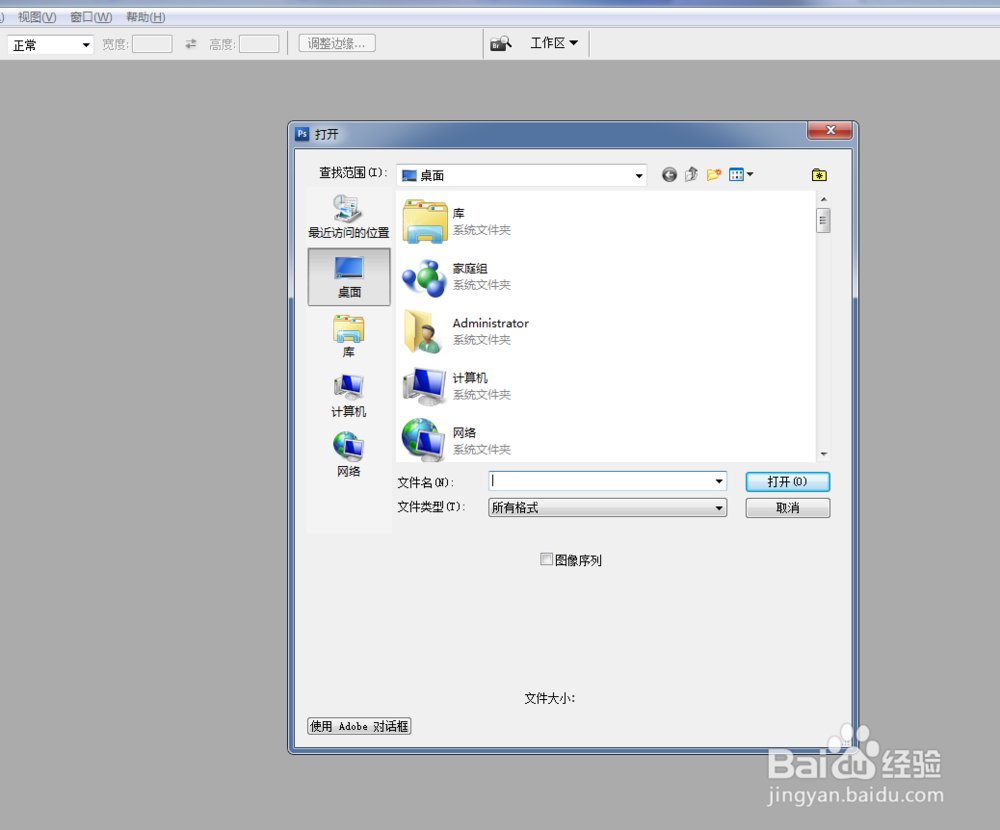 photoshopcs3打开文件和新建文件的方法有哪些？
