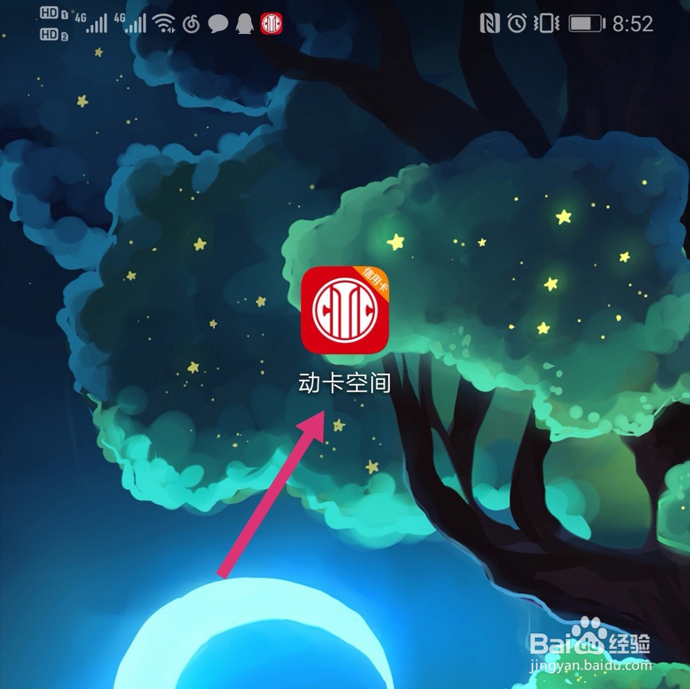 中信银行信用卡动卡空间怎么注册使用