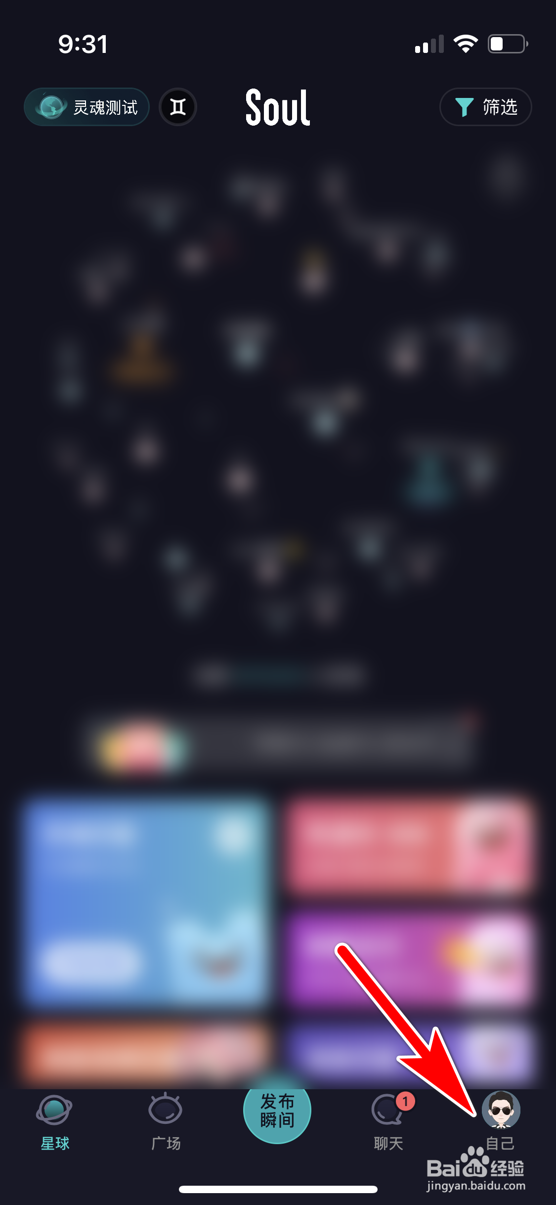 SOUL怎么关闭夜间模式