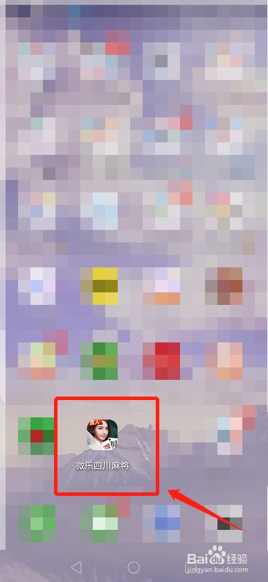 微乐麻将怎么赢牌