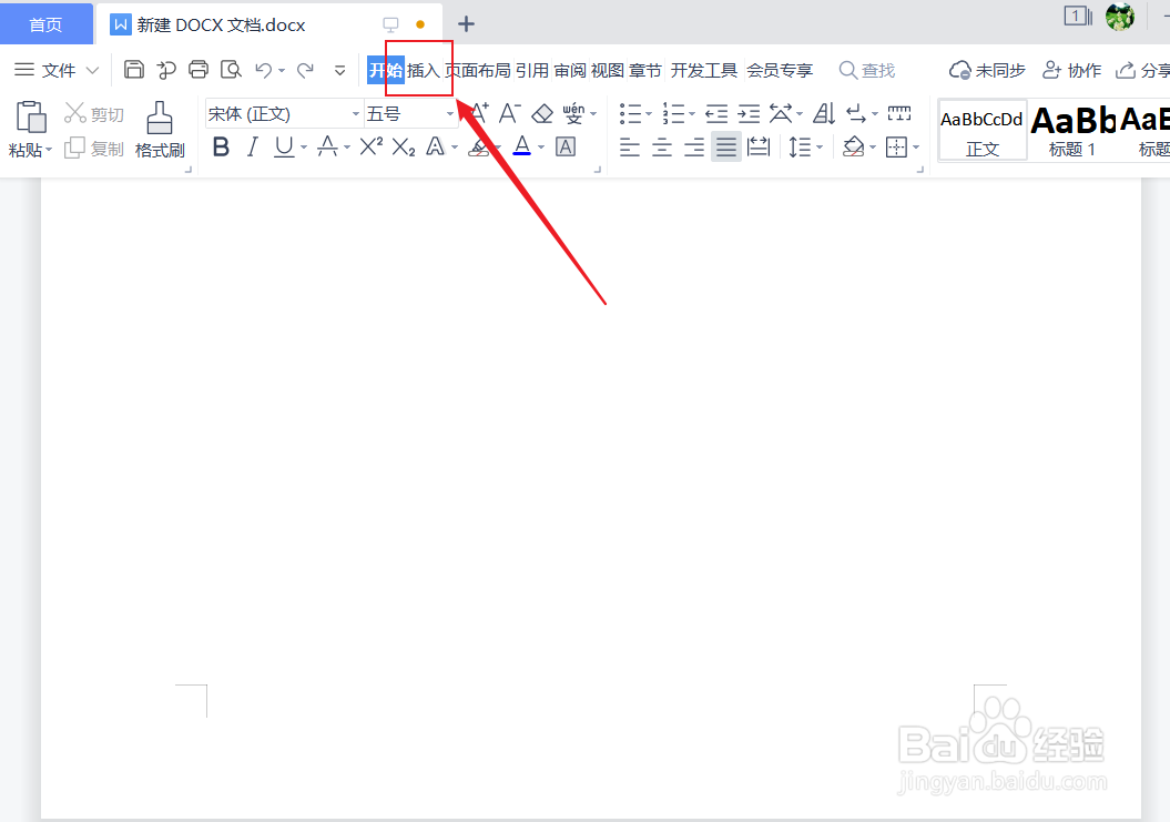 文档如何加页码