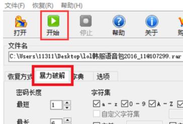 文件解压密码忘记了怎么办
