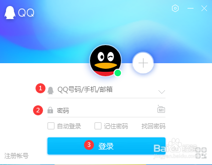 qq如何自由截图