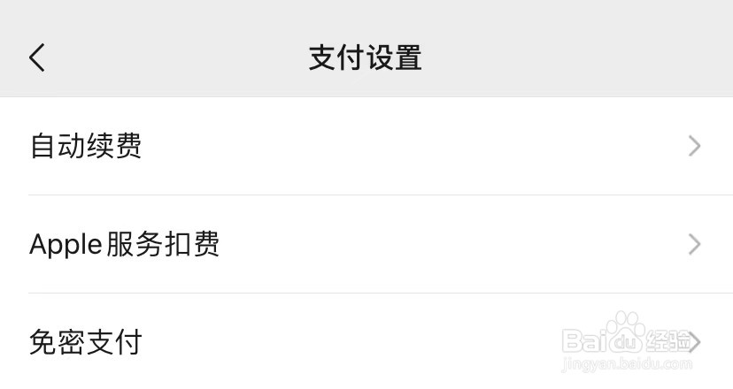 魔漫秀相机怎么退订会员