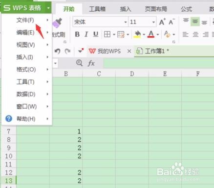 excle文件怎么加密，怎么设置权限