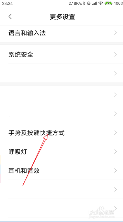 小米mix3三指截屏在哪