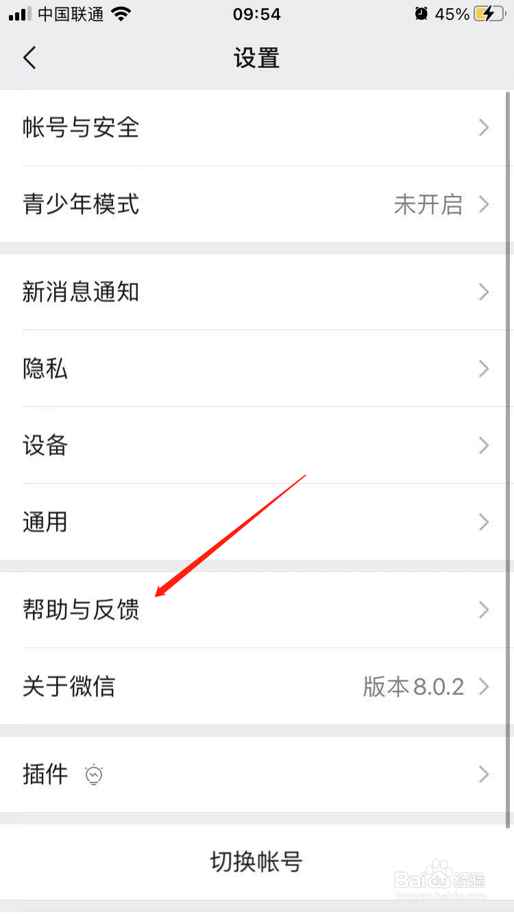 微信视频号私信怎么恢复
